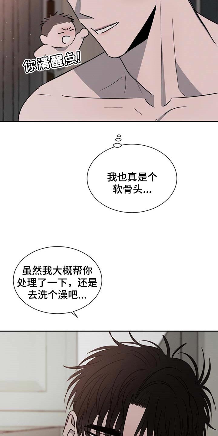 第47章：软骨头