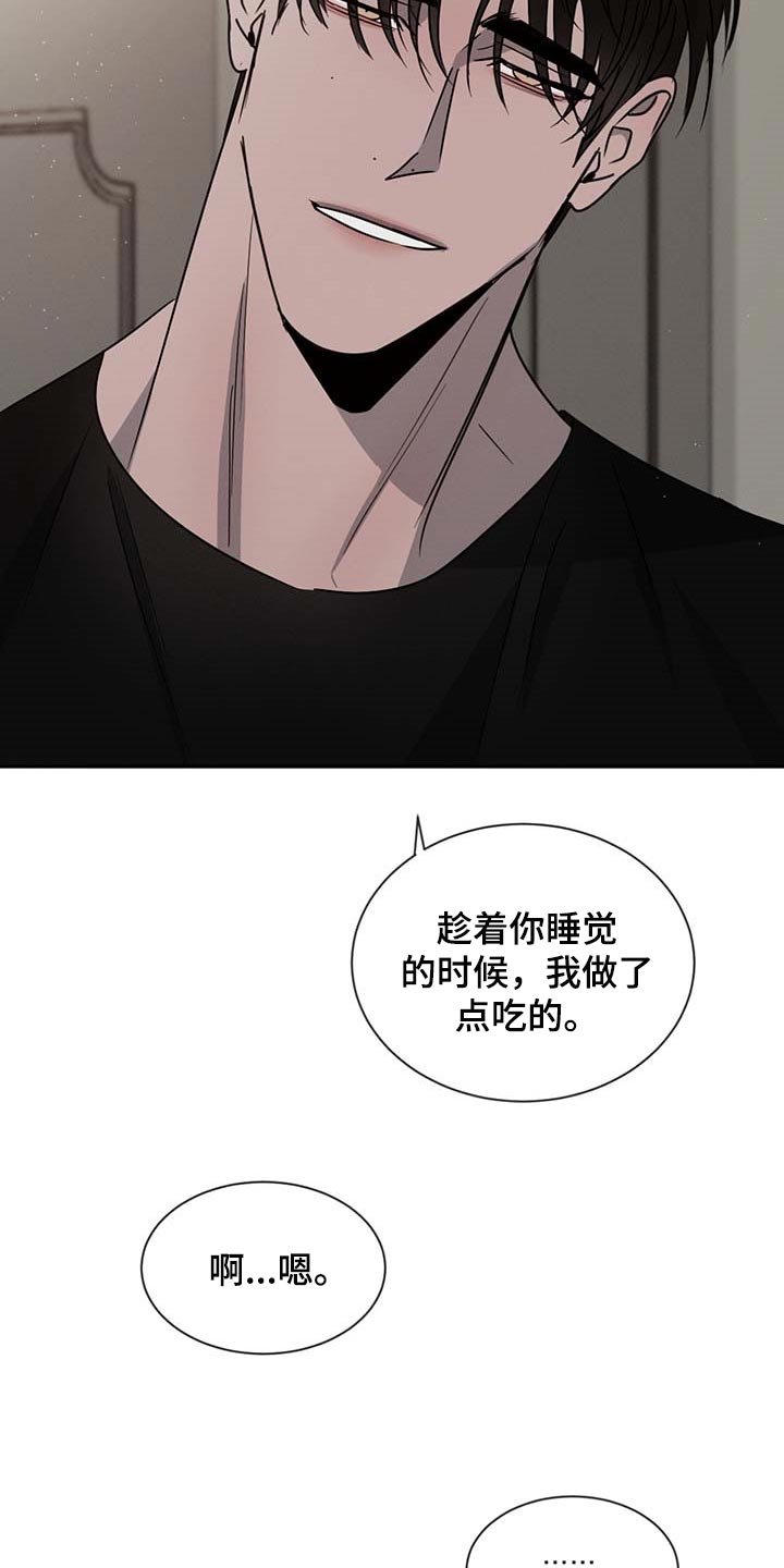 第47章：软骨头