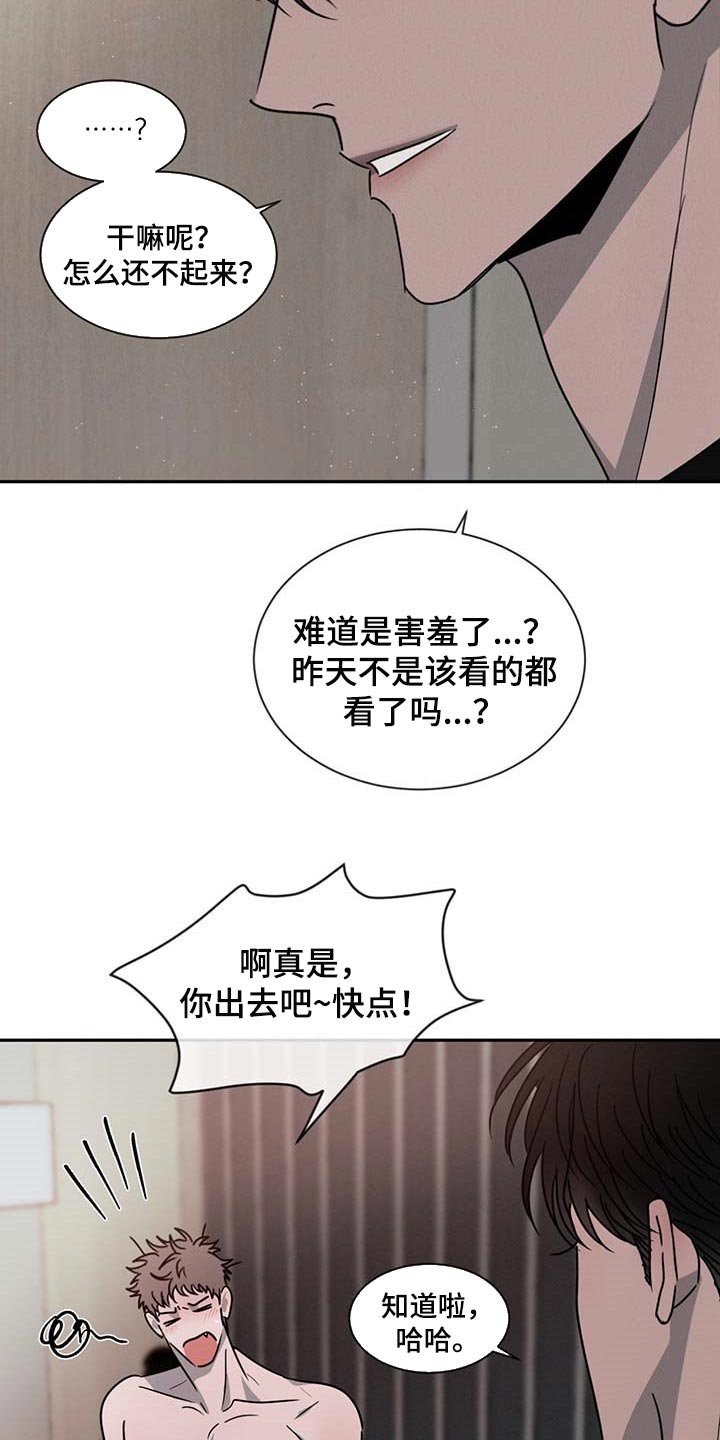 第47章：软骨头
