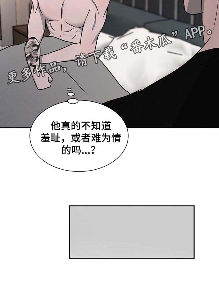 第47章：软骨头