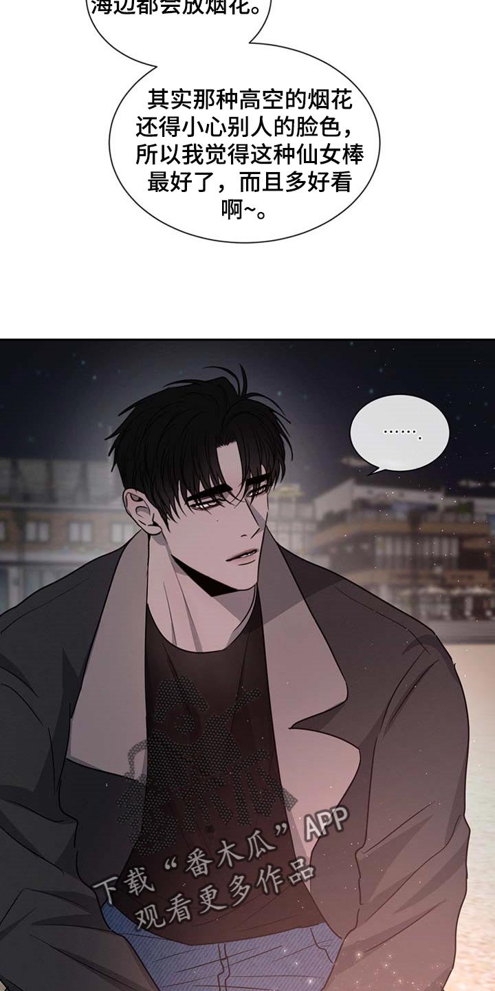 第48章：好奇