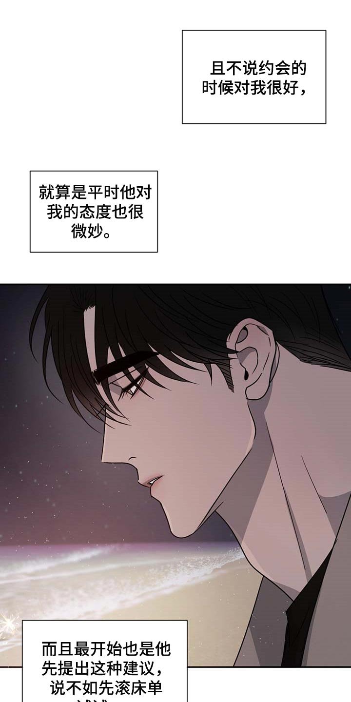 第48章：好奇