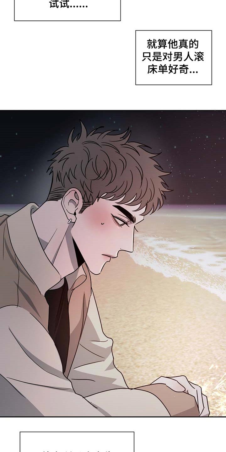 第48章：好奇