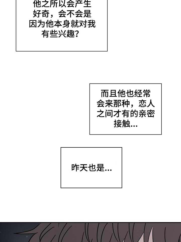 第48章：好奇