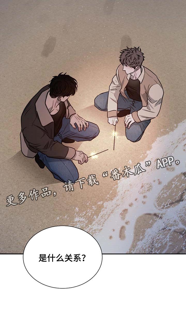第48章：好奇