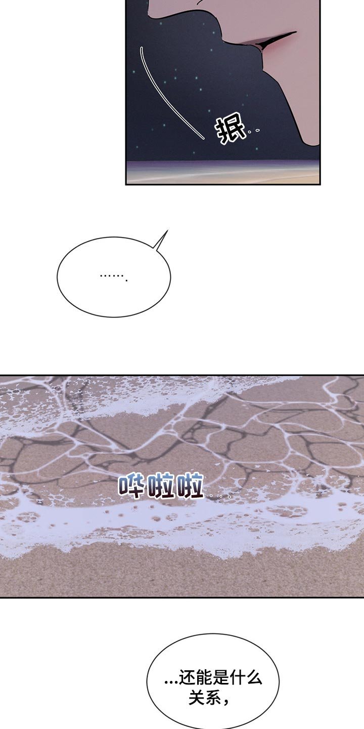 第49章：没有过任何感情