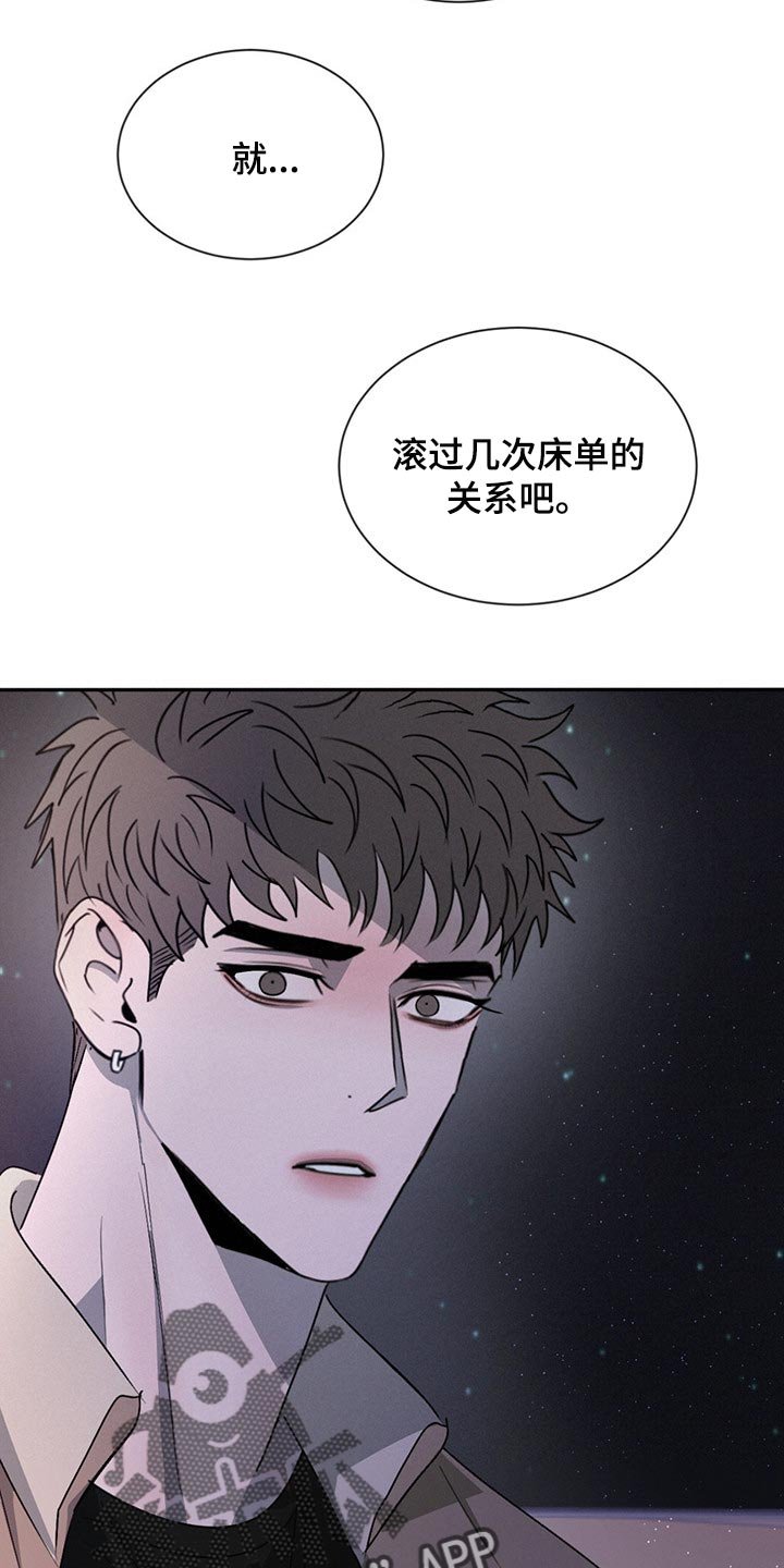 第49章：没有过任何感情