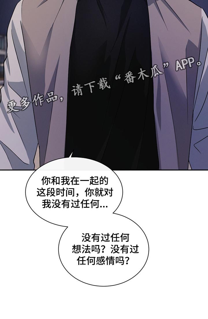 第49章：没有过任何感情