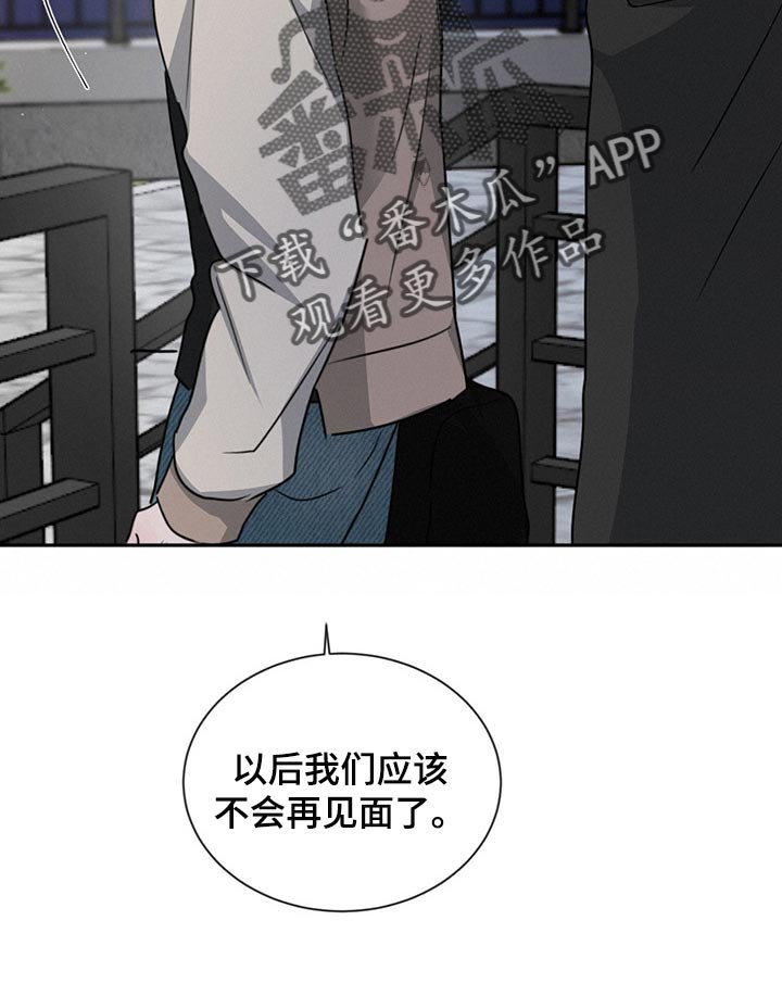 第51章：分别