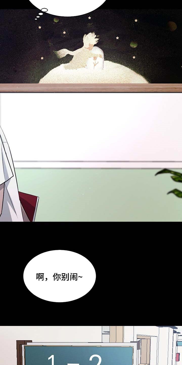 第52章：欺负