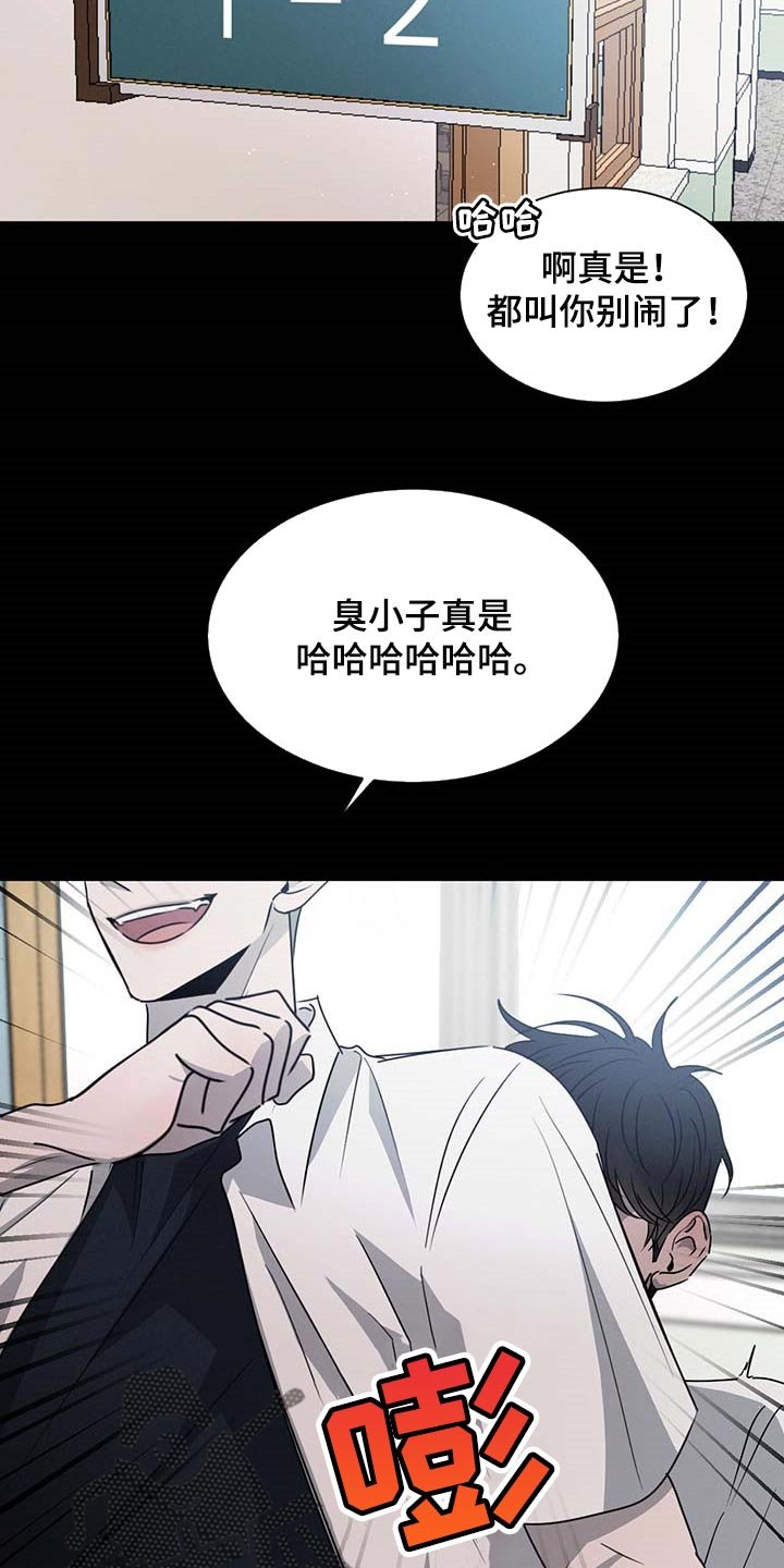 第52章：欺负