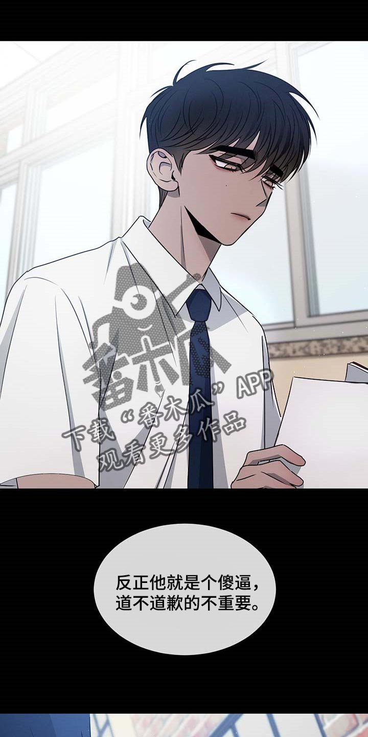 第52章：欺负