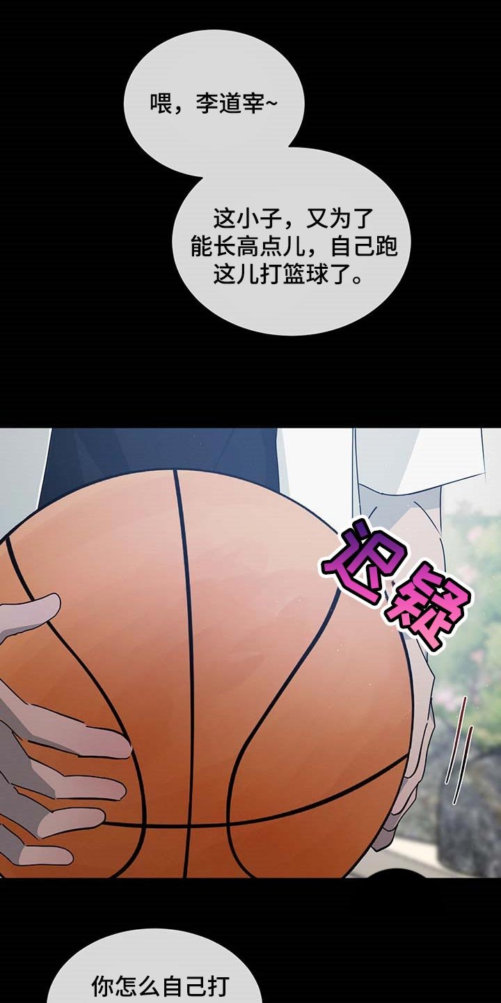 第52章：欺负
