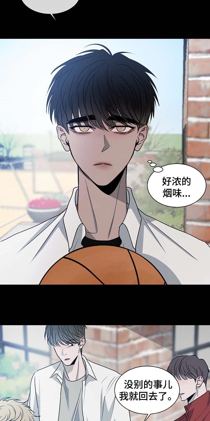 第52章：欺负