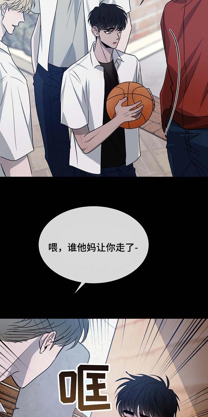 第52章：欺负