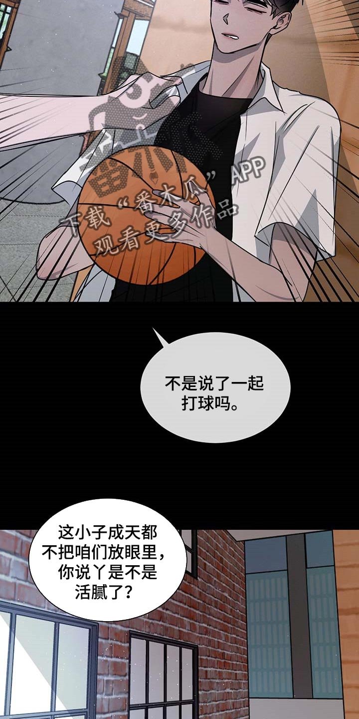 第52章：欺负