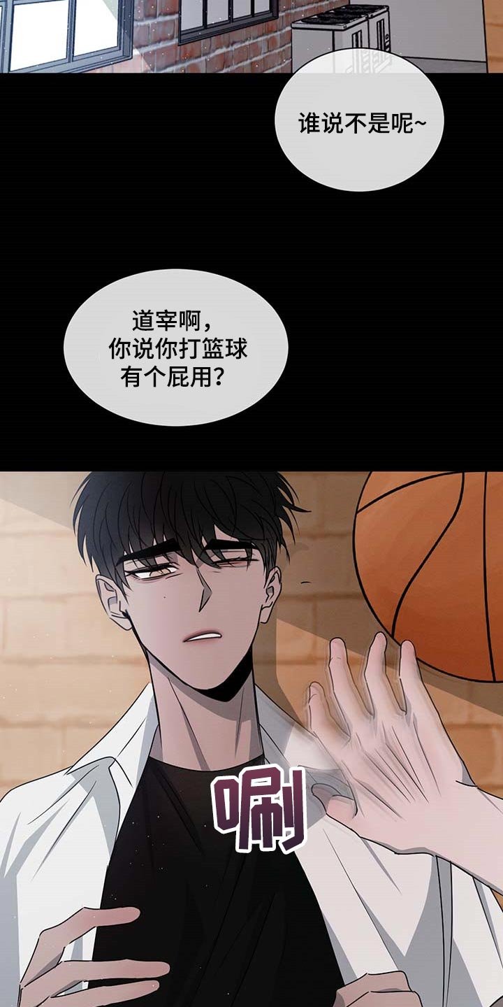 第52章：欺负