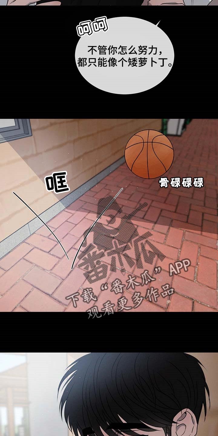 第52章：欺负