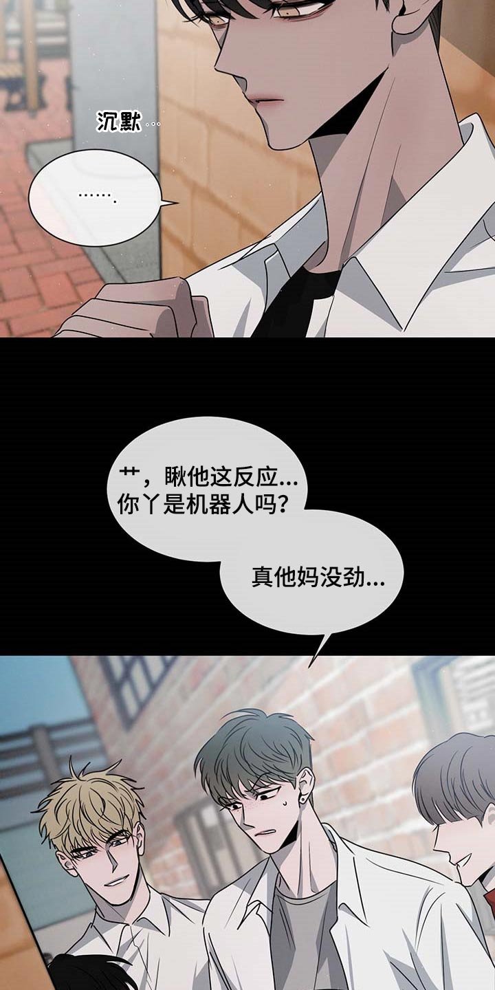 第52章：欺负