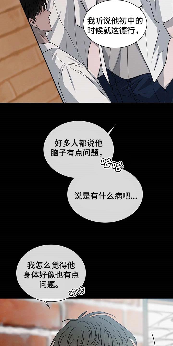 第52章：欺负