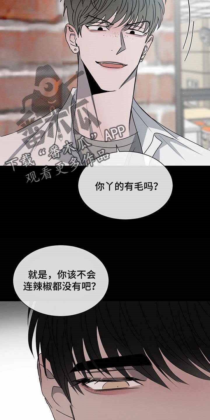 第52章：欺负