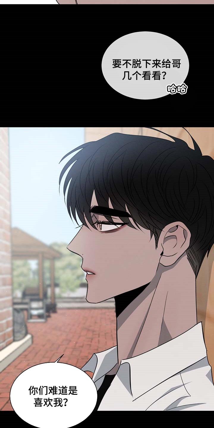 第52章：欺负