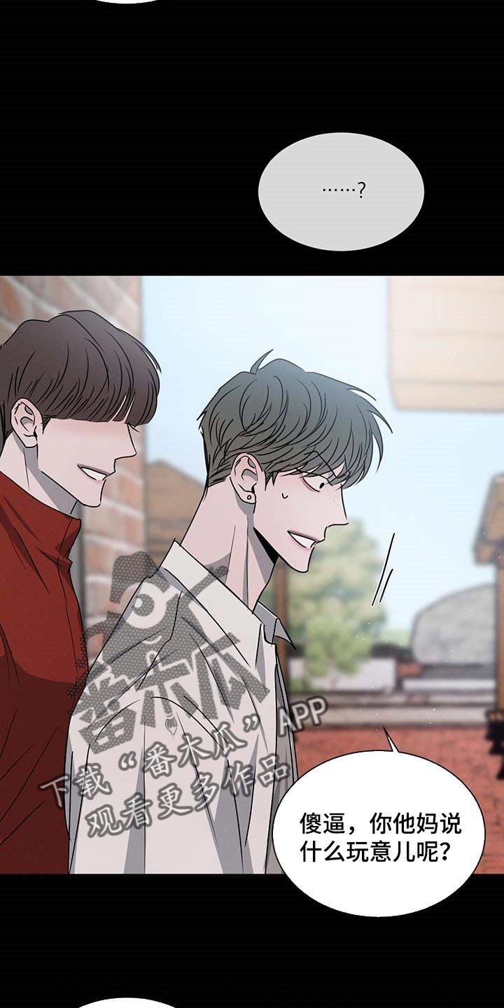 第52章：欺负