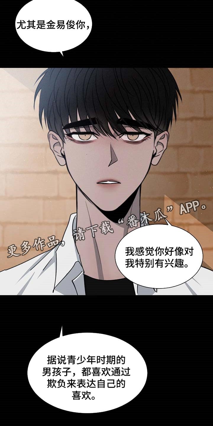 第52章：欺负