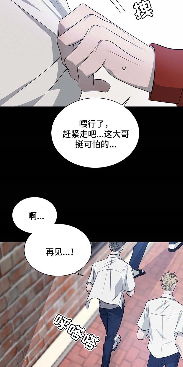 第53章：态度逐渐转变