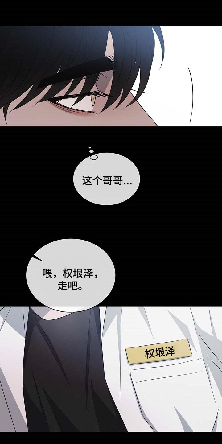 第53章：态度逐渐转变