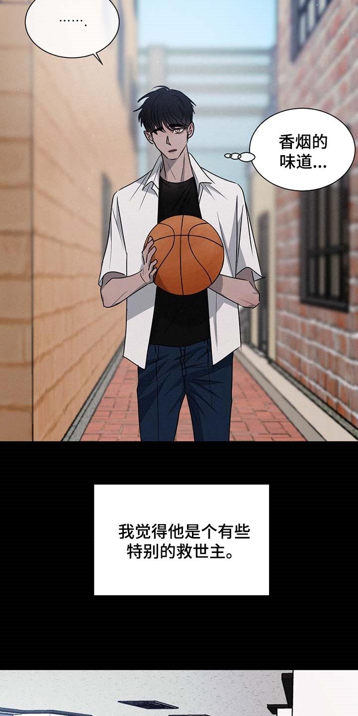 第53章：态度逐渐转变