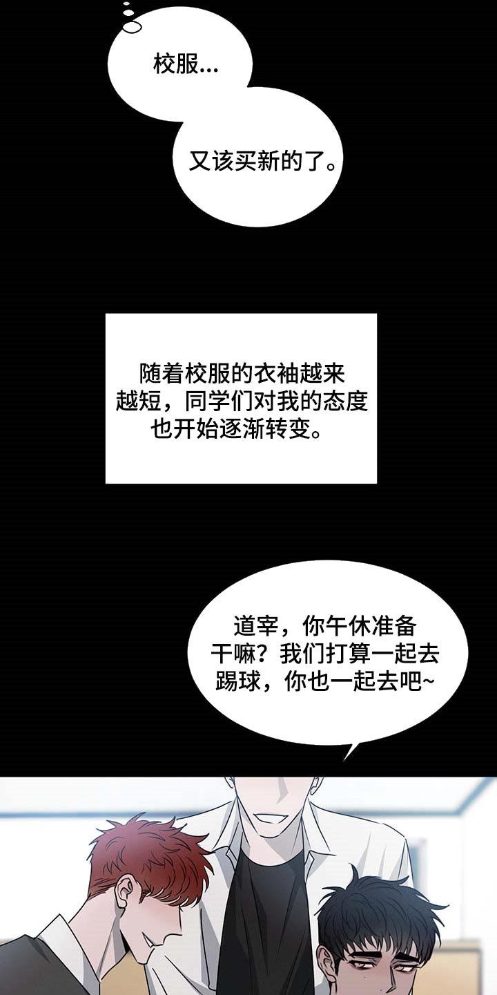第53章：态度逐渐转变
