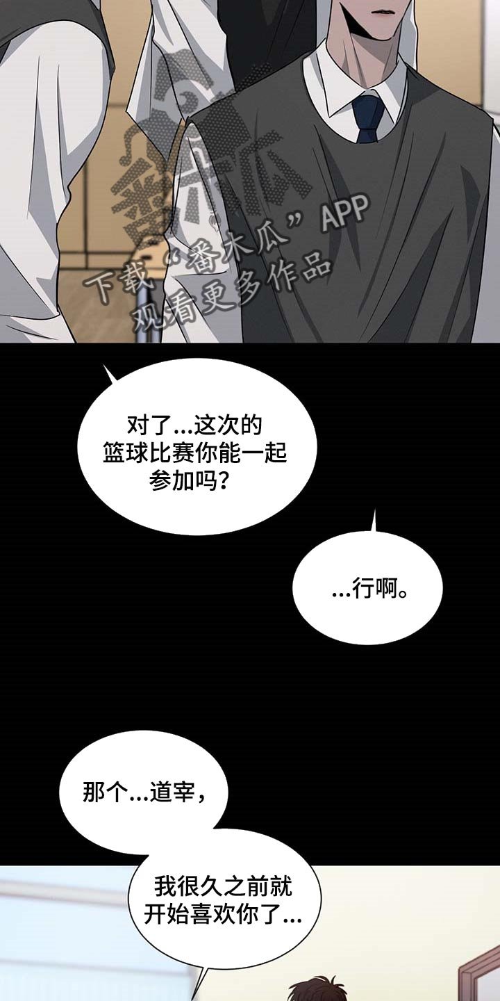 第53章：态度逐渐转变