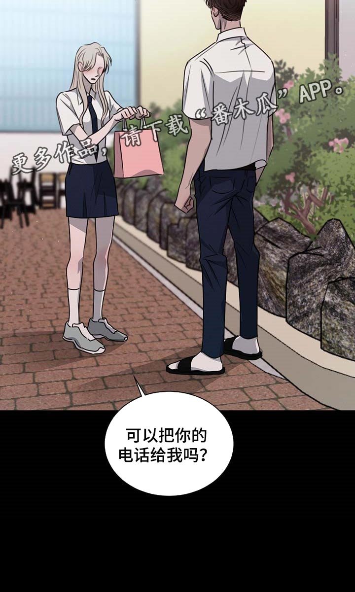 第53章：态度逐渐转变
