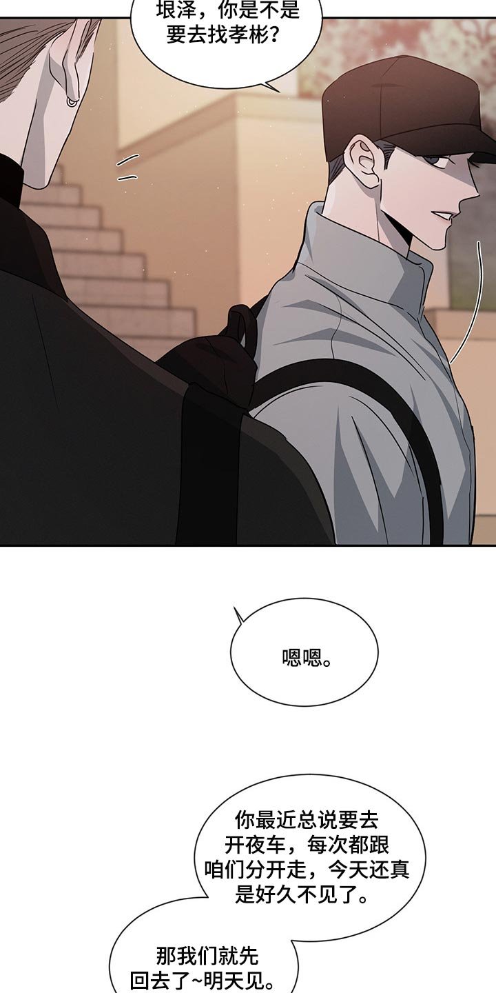 第55章：尴尬的人