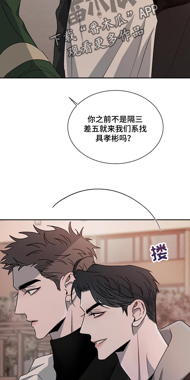 第55章：尴尬的人