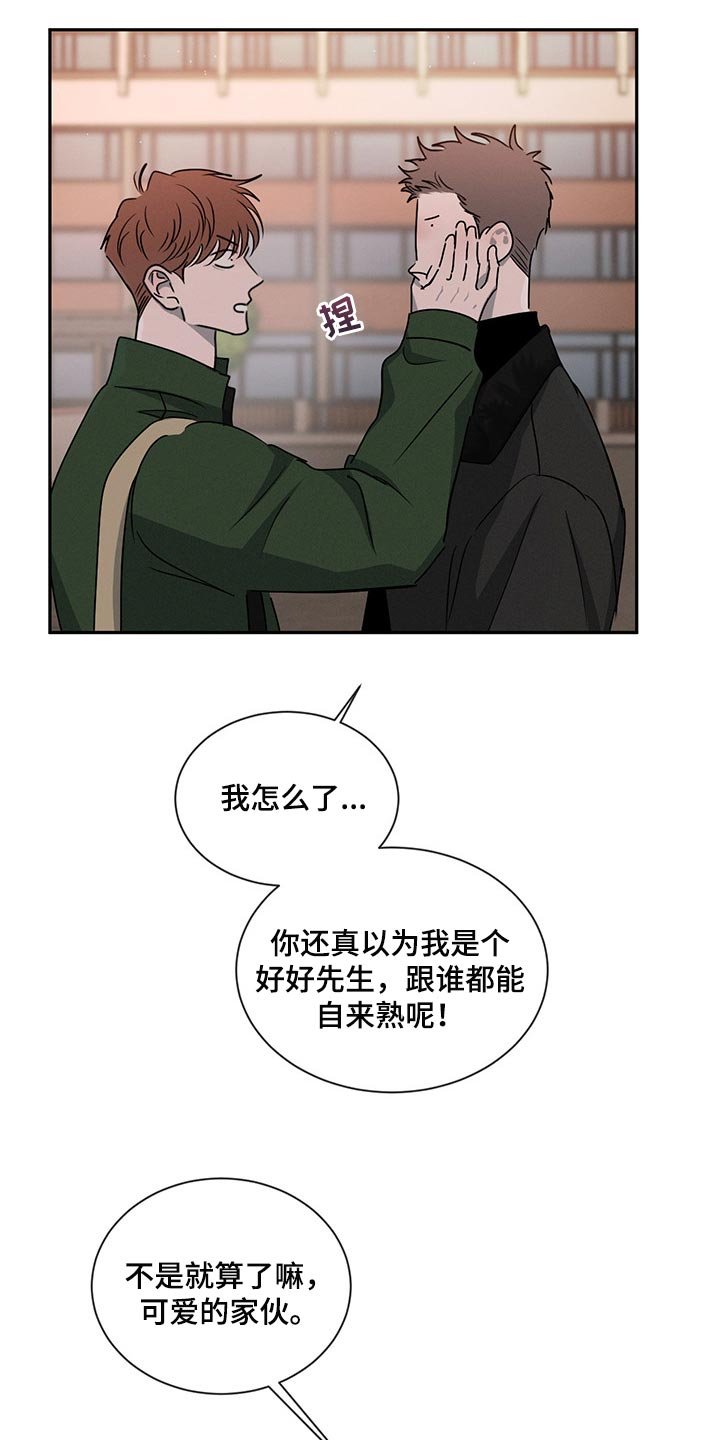 第55章：尴尬的人