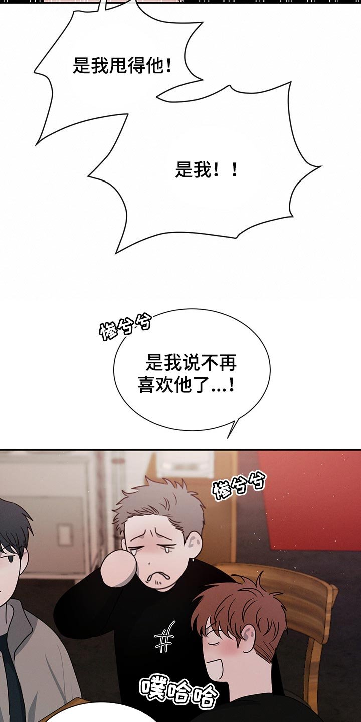第56章：特别想他