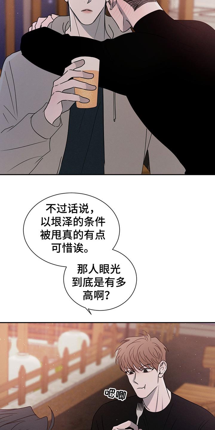 第56章：特别想他
