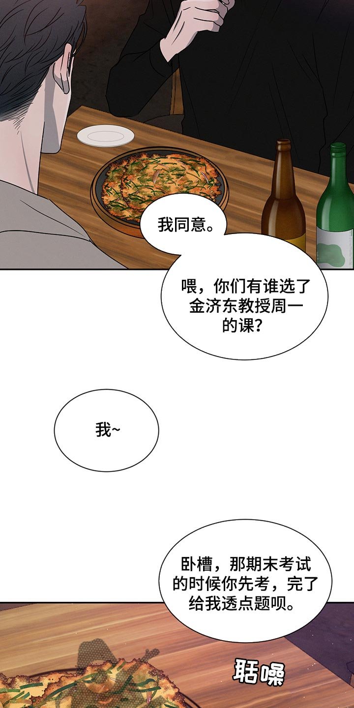第56章：特别想他