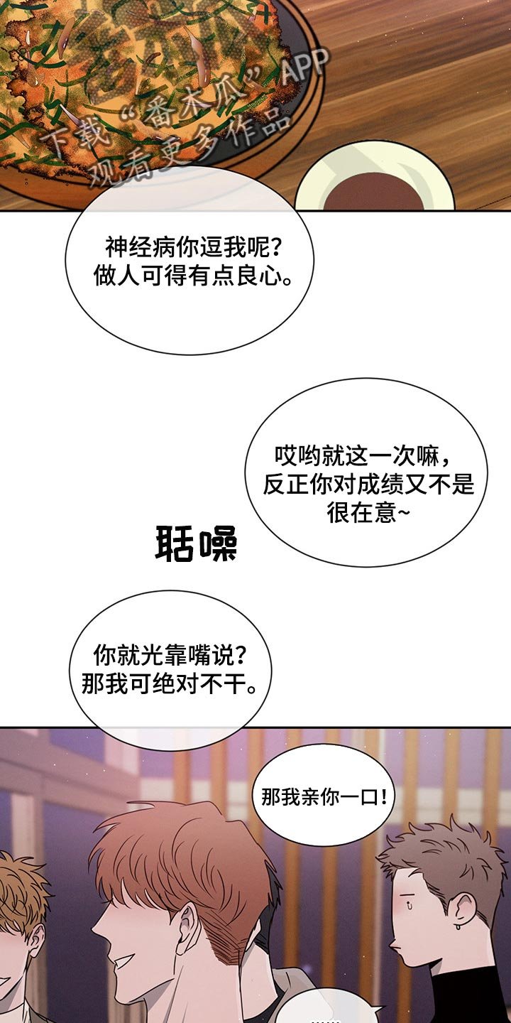 第56章：特别想他