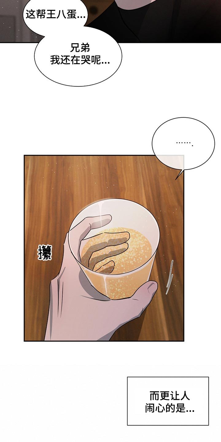 第56章：特别想他