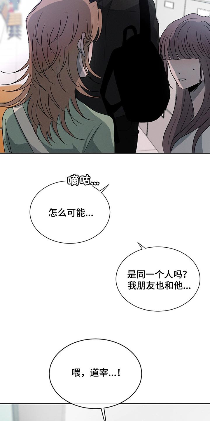 第57章：他会怎么想？