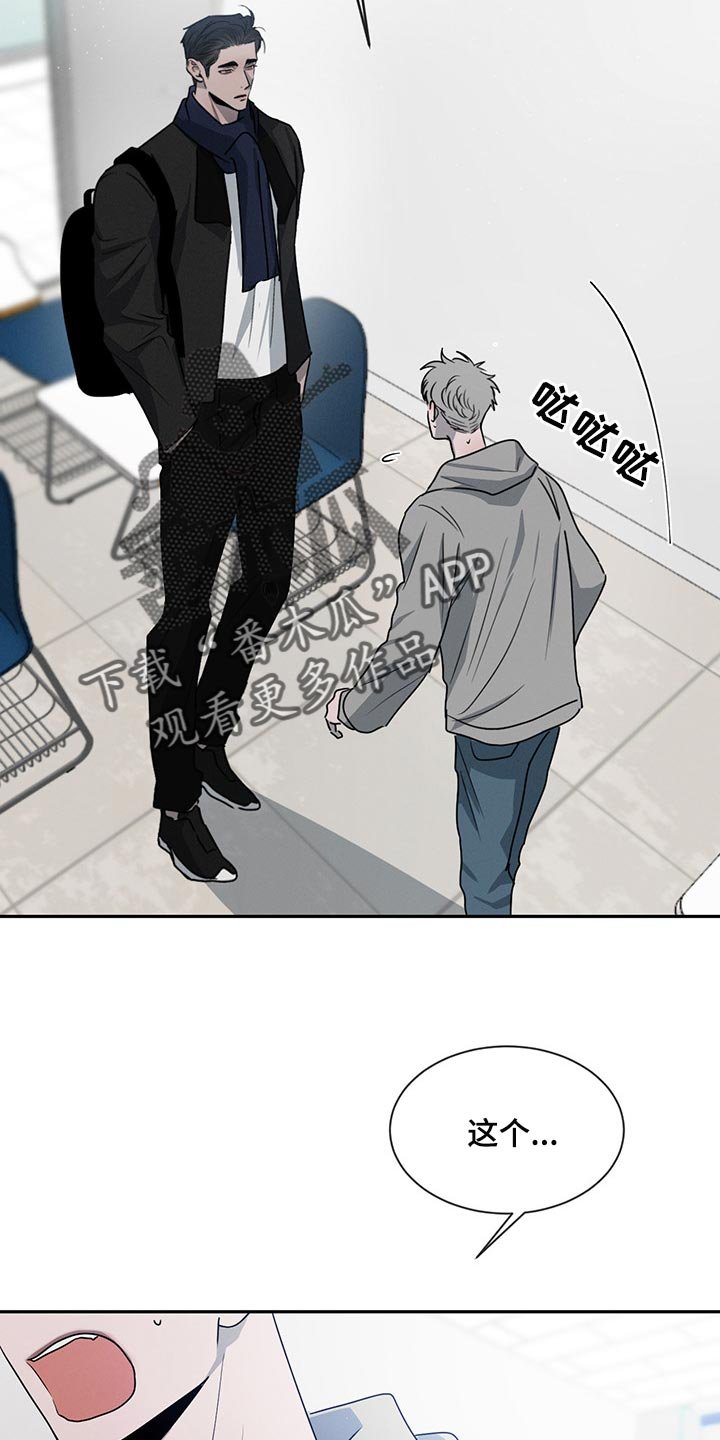 第57章：他会怎么想？