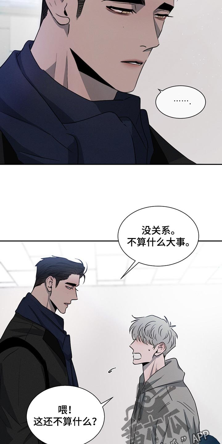 第57章：他会怎么想？