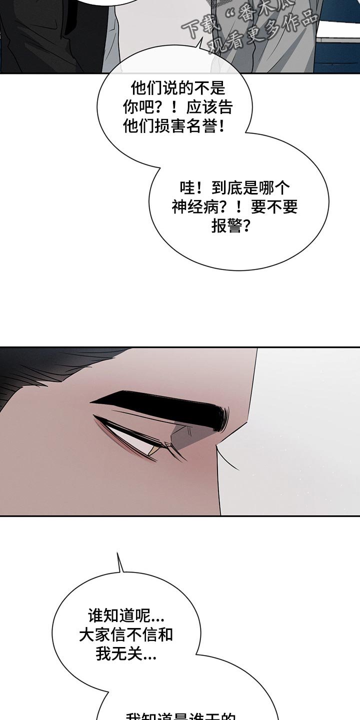 第57章：他会怎么想？