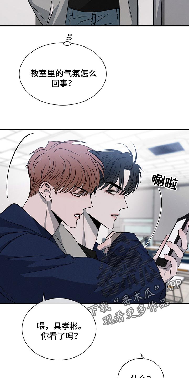 第57章：他会怎么想？