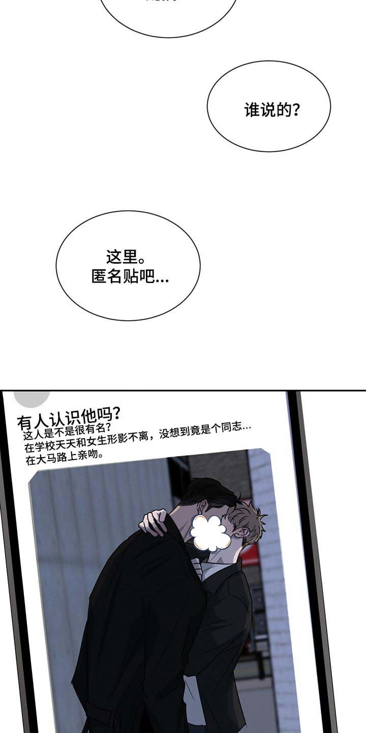 第57章：他会怎么想？