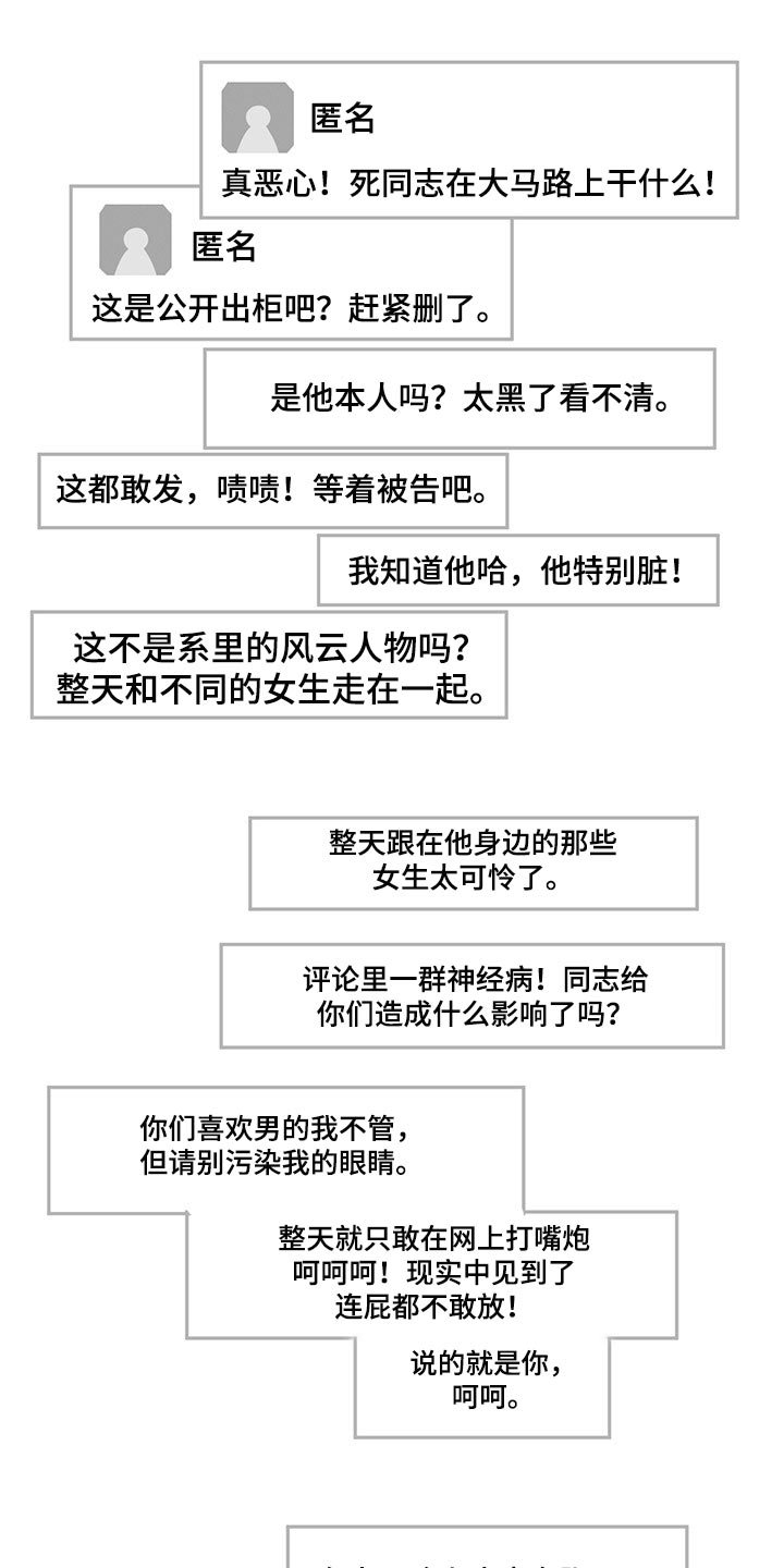 第57章：他会怎么想？