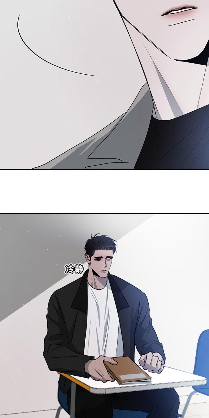 第57章：他会怎么想？